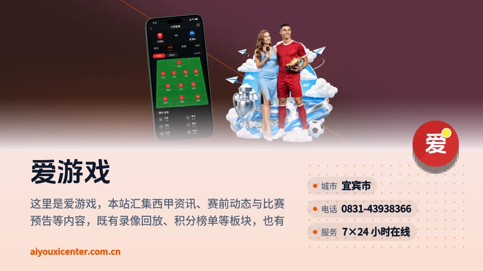 爱游戏简介