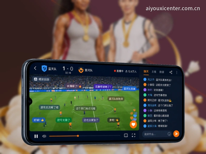 下载爱游戏 APP，随时关注赛况